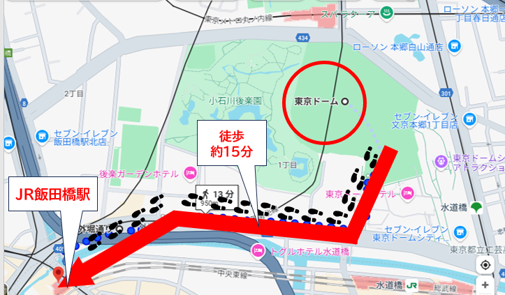 東京ドームから飯田橋駅までの徒歩ルート