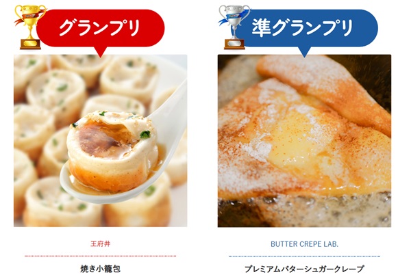 イナズマロックフェス/フードコート