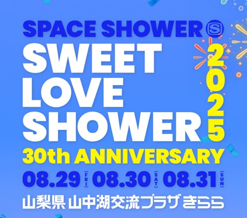 sweet-love-shower2025