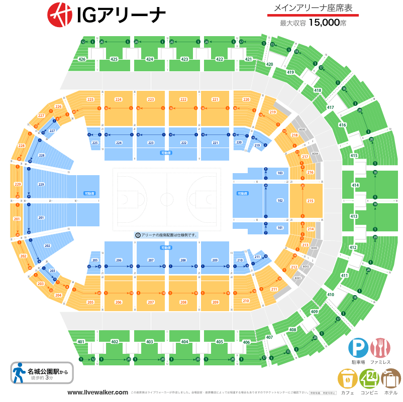 iGアリーナ座席表