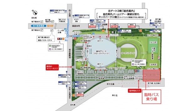 スノーマン札幌公演シャトルバス乗り場