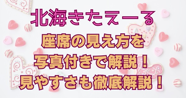 北海きたえーる座席の見え方を写真付きで解説！アリーナ・スタンド席の見やすさを徹底解説！