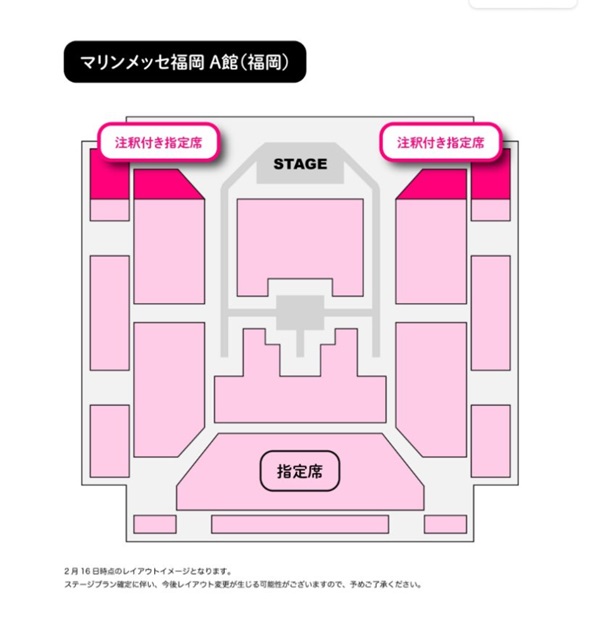 マリンメッセ福岡注釈付き座席表