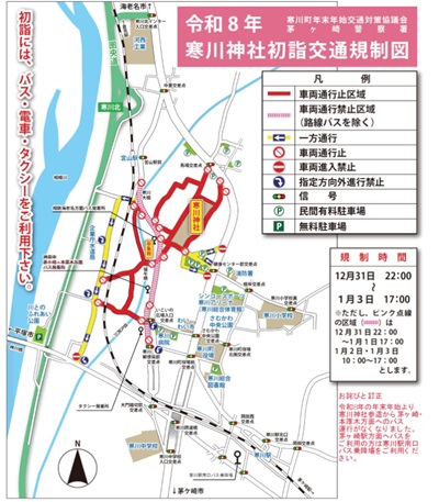 寒川神社2026交通規制マップ