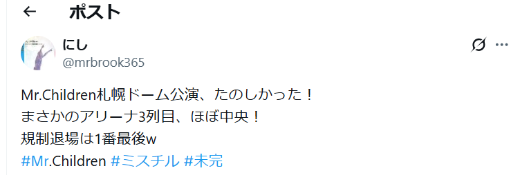 札幌ドーム規制退場口コミ