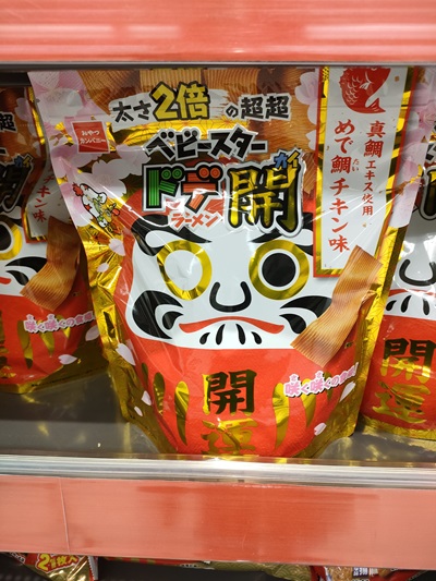 合格祈願お菓子イトーヨーカドー