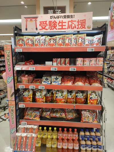 合格祈願お菓子イトーヨーカドーコーナー