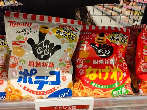 合格祈願お菓子イオンスーパー