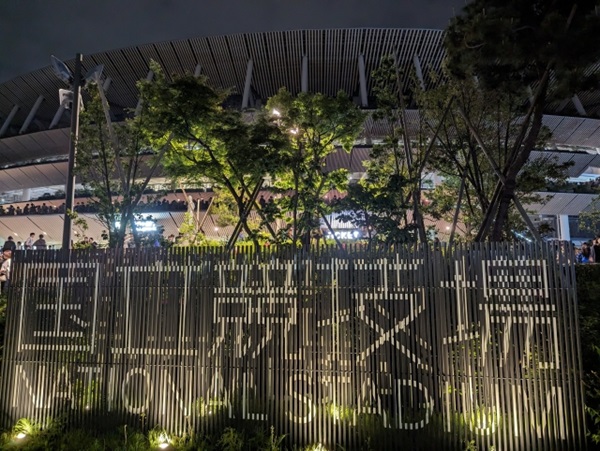 MUFGスタジアム（新国立競技場）