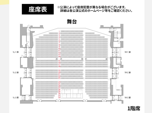 SGCホール有明座席表1F